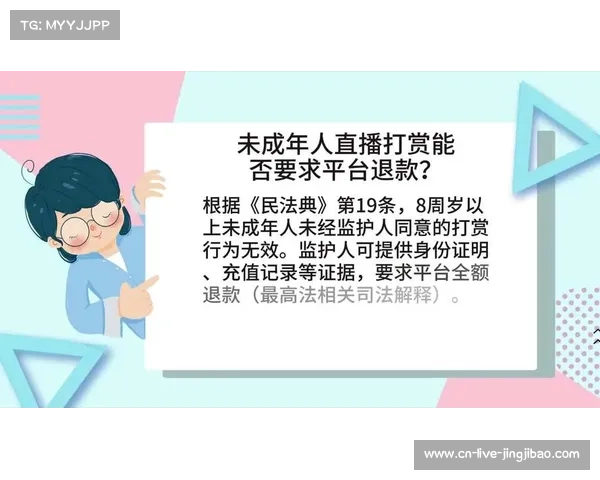 主播经纪规范发布 严禁诱导未成年人打赏 严肃行业管理加强保护未成年权益 主播经纪规范发布 严禁诱导未成年人打赏 严肃行业管理加强保护未成年权益